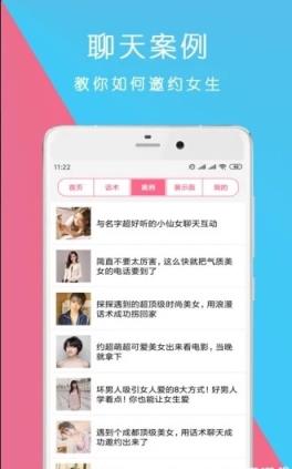 圣诞邀约术语app