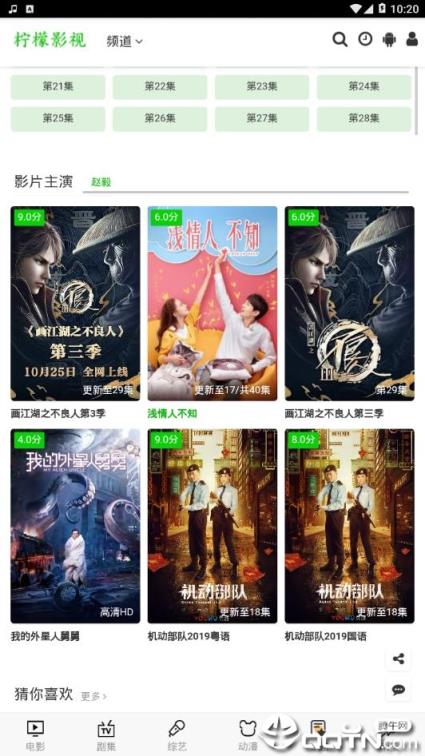 柠檬影视去广告版