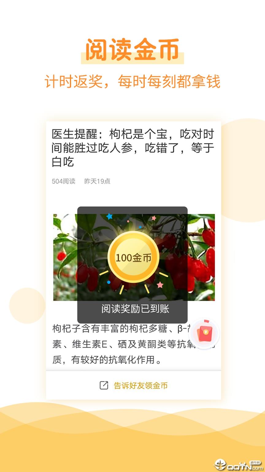 斗金联盟
