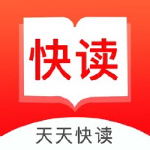 天天快读