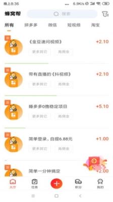 蜂蜜窝app