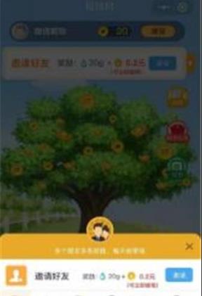 橙大庄园app