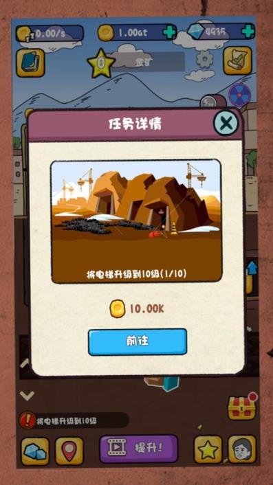 家里有矿红包版