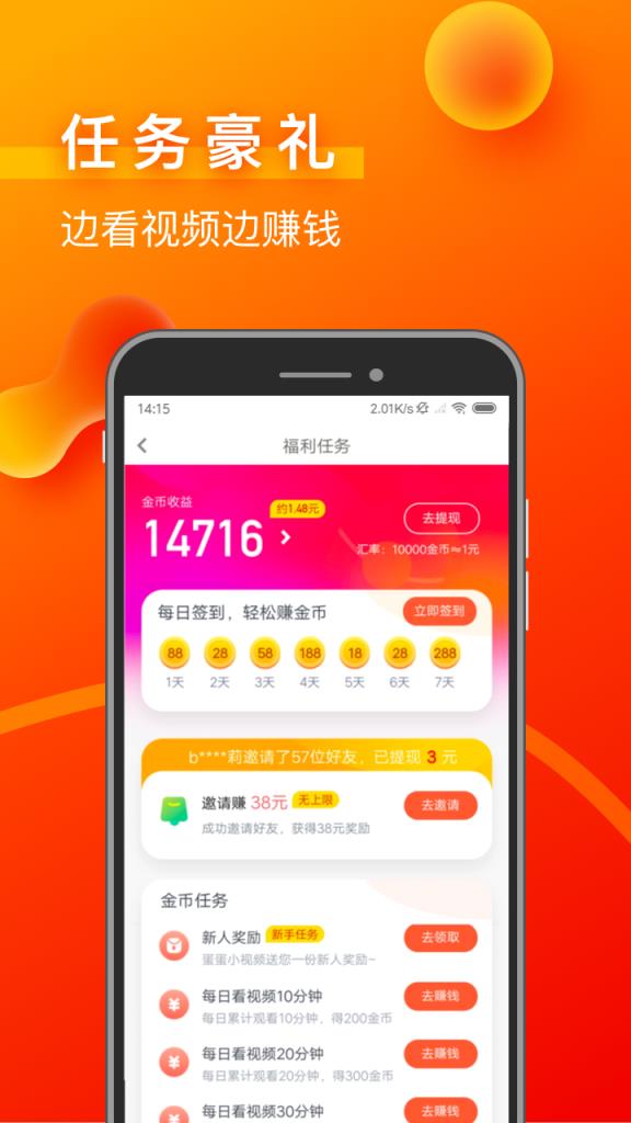 彩蛋视频极速版
