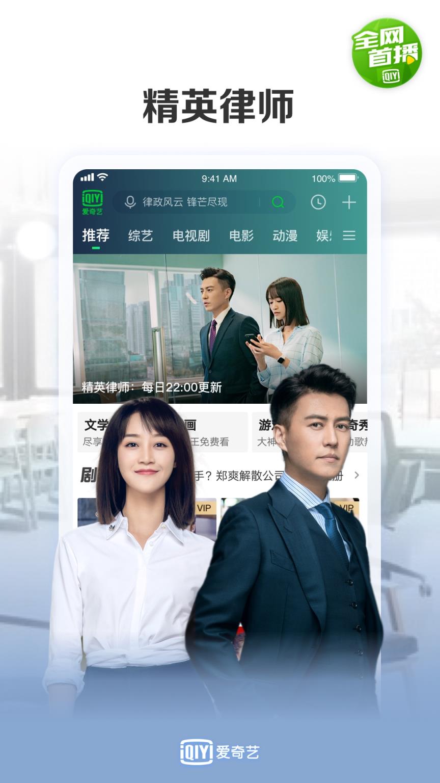 爱奇艺10.12.5去广告
