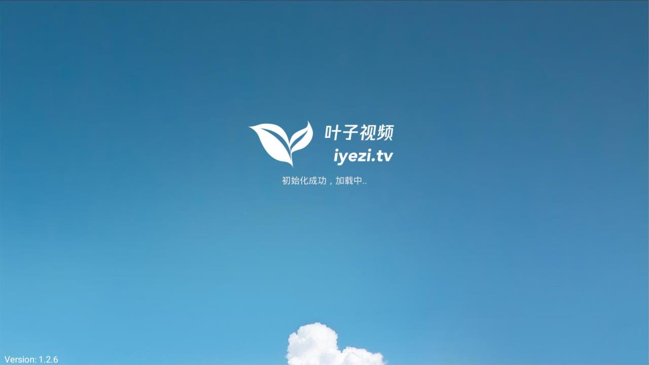 叶子TV1.2.6