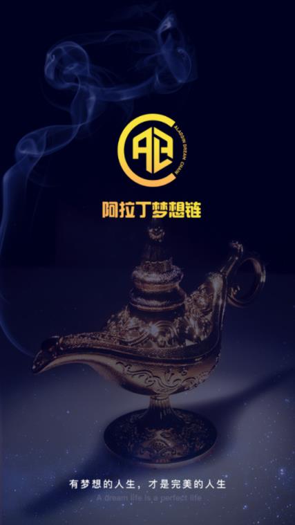 阿拉丁梦想链app
