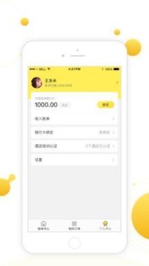 多米众包app