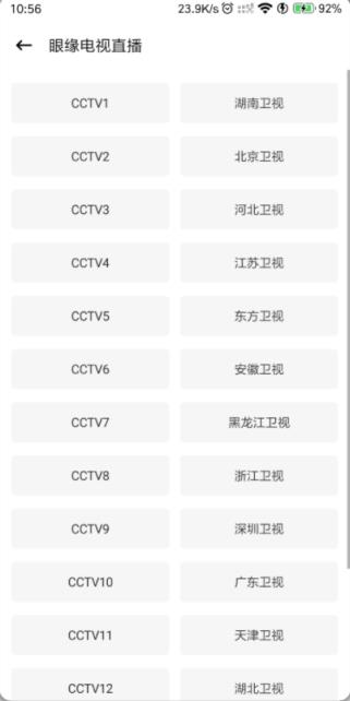 眼缘影视官方手机版