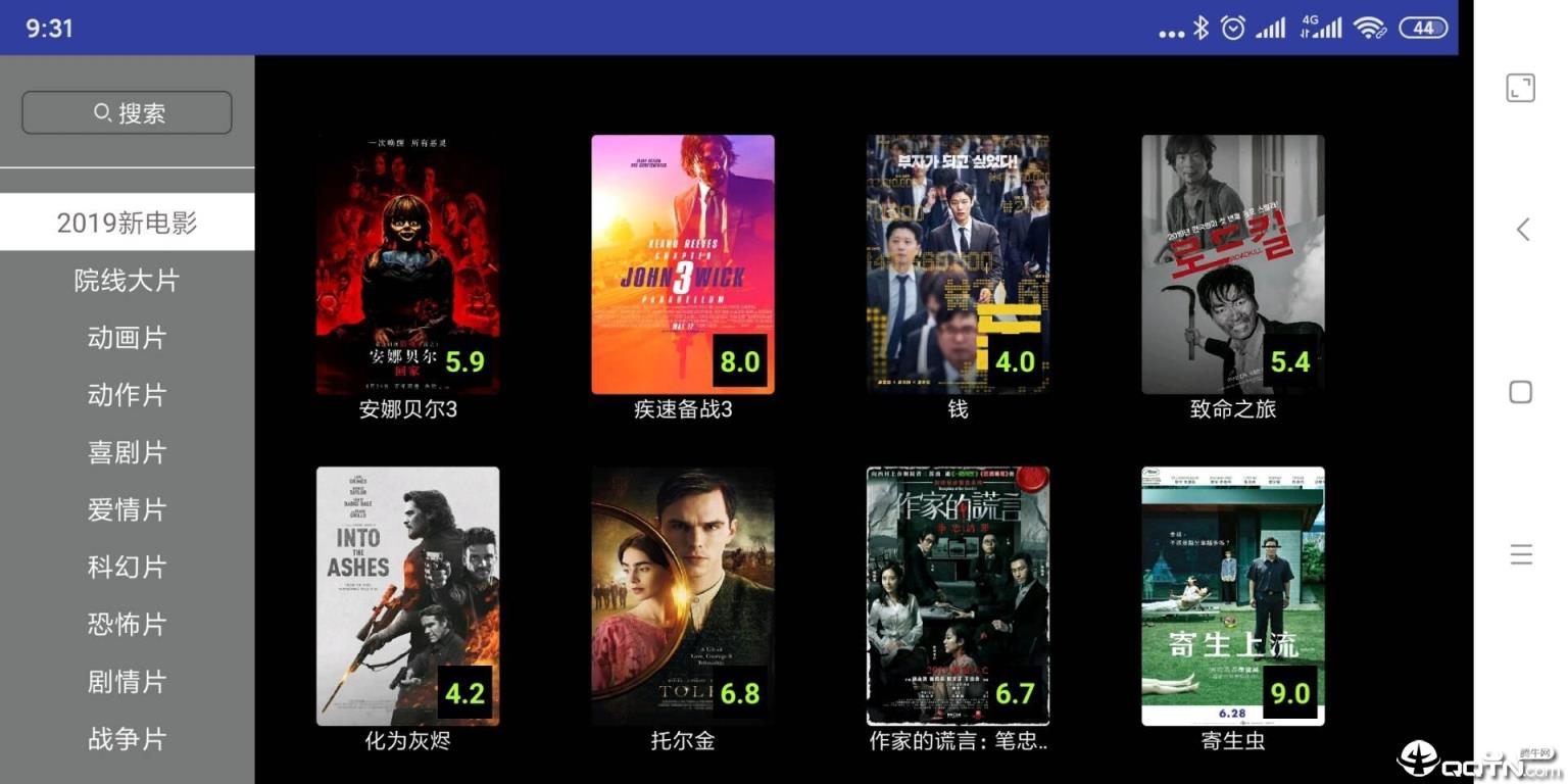 OneDayTV电视盒子VIP版