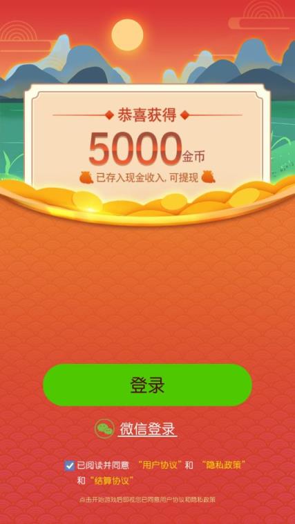 成语才子秀红包版app