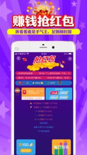 冲榜夺金抢红包版app
