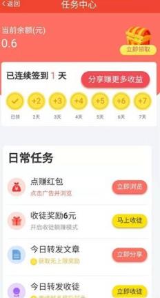 奇文共赏app