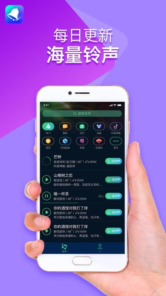 全民铃声抽手机app