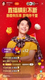 快手春节红包版