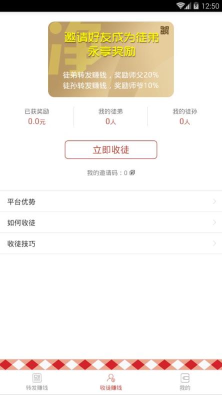云雀转发app
