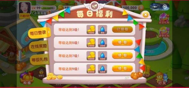 富豪农场app