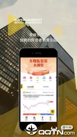 丰收乐多多
