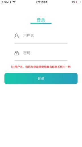 华威科培训平台app