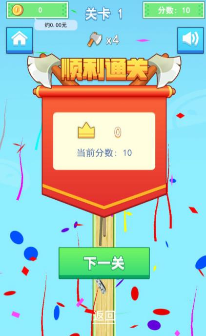 斧头大作战红包版