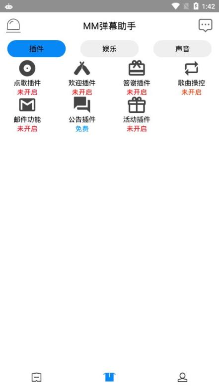 MM弹幕助手app
