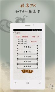 二胎取名app