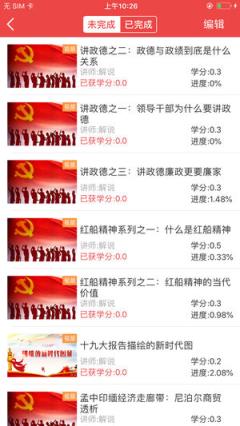 云南干部在线学习学院app