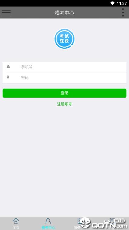海贤教育云学习平台