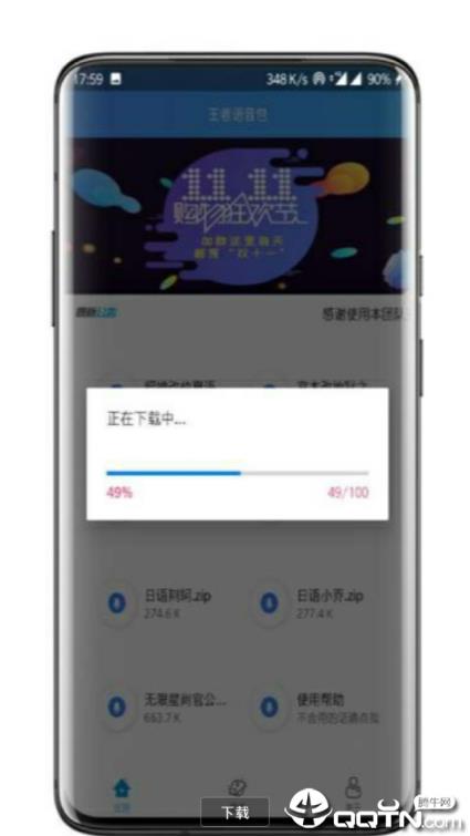 王者语音包app