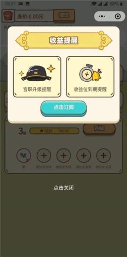 养马大亨app