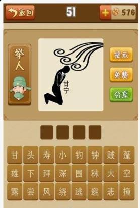 猜成语拿金币app