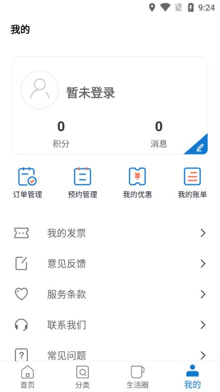 掌上菲华(菲华商祺)手机版