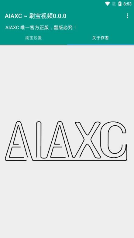 AIAXC刷宝短视频脚本
