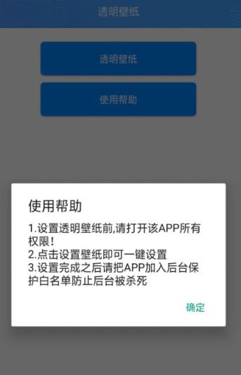 透明壁纸app