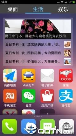 老年桌面app