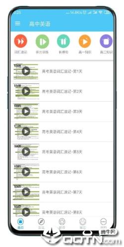 高中英语
