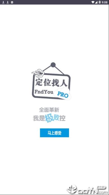 精准手机定位找人app