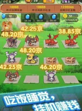 养龙农场红包版