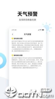 小米智能出行app