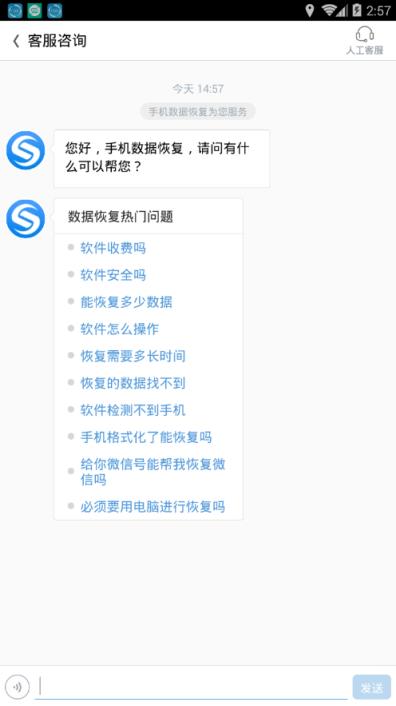 微信恢复大师app