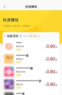 爱红包app
