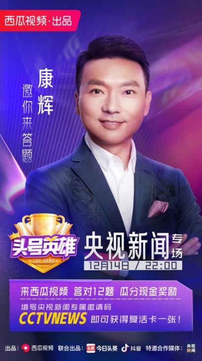 心跳之选答题助手app