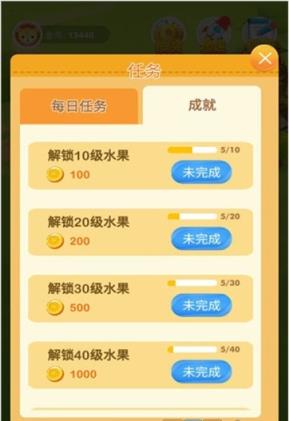 福气果种树app
