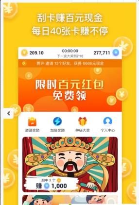 刮宝极速版app
