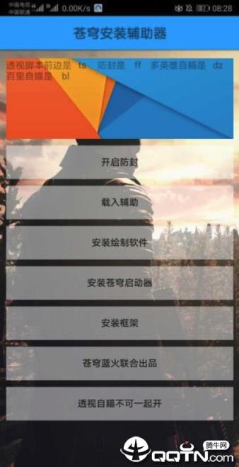 苍穹安装器