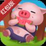 富豪金猪app