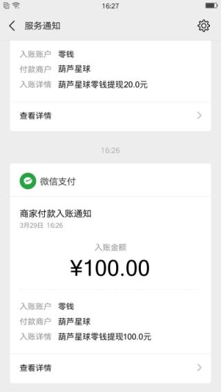 葫芦星球签到20元版