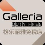 格乐丽雅免税店app