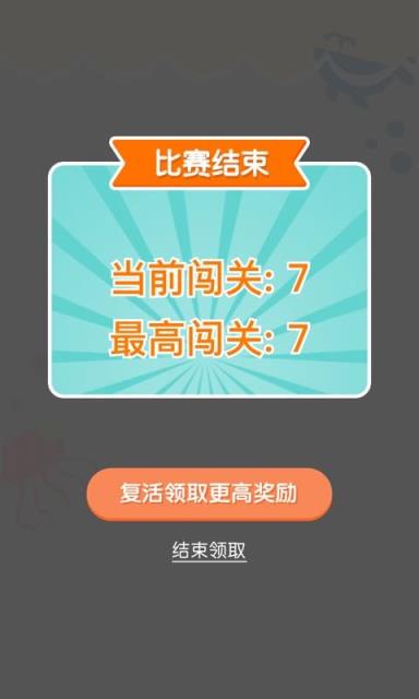 连连大师红包版app