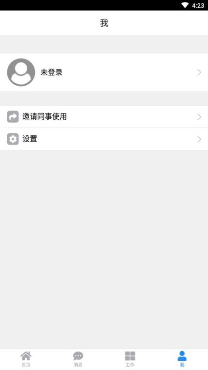 安全顾问检查